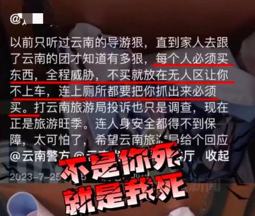 云南爆料的视频,探寻神秘民族风情与文化传承 第2张 云南爆料的视频,探寻神秘民族风情与文化传承 第2张