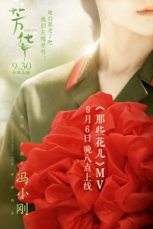 那些花儿爆料视频大全,揭秘明星幕后故事 第2张 那些花儿爆料视频大全,揭秘明星幕后故事 第2张