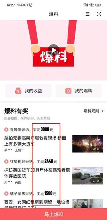 杭州爆料今日头条视频最新,今日头条视频揭示惊人真相！