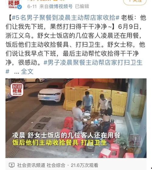 唐山打人最新爆料微信号,微信号爆料揭露惊人内幕!” 第2张 唐山打人最新爆料微信号,微信号爆料揭露惊人内幕!” 第2张
