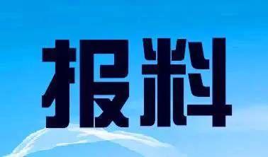 牡丹江新闻爆料热线电话,共建和谐家园  第1张