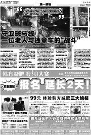 牡丹江新闻爆料热线电话,共建和谐家园  第3张