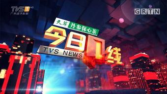 怎么向今日一线媒体爆料,如何向今日一线媒体成功爆料 第1张 怎么向今日一线媒体爆料,如何向今日一线媒体成功爆料 第1张
