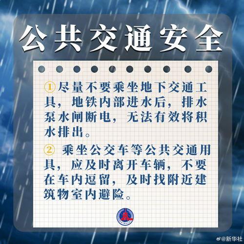 暴雨热点爆料新闻内容摘抄,多地告急！紧急救援行动全面展开  第1张