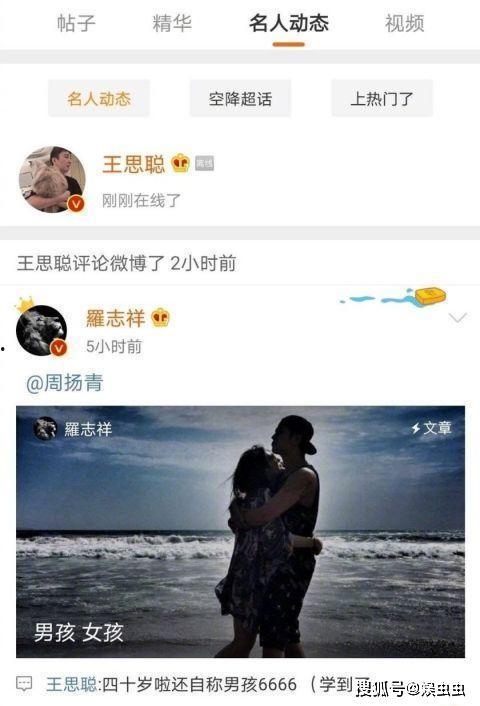 一线吃瓜娱乐圈by海底见月,海底见月带你一线吃瓜 第2张 一线吃瓜娱乐圈by海底见月,海底见月带你一线吃瓜 第2张