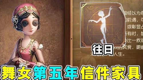 第五人格最新爆料合集,揭秘最新爆料合集,游戏新篇章即将开启! 第3张 第五人格最新爆料合集,揭秘最新爆料合集,游戏新篇章即将开启! 第3张