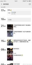 拆快递爆料视频,揭秘网购背后的真实物流过程 第2张 拆快递爆料视频,揭秘网购背后的真实物流过程 第2张