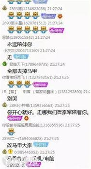 日本候选人爆料视频大全,揭秘政坛幕后真相  第3张
