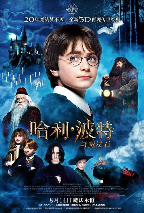 哈利波特2月份爆料视频,揭秘魔法世界的全新篇章