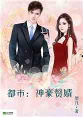 吃瓜赘婿徐秋小说免费,吃瓜人生，逆袭之路