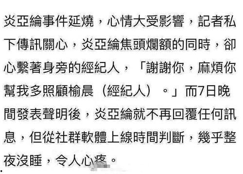 温州私信爆料事件最新情况,真相逐步浮出水面