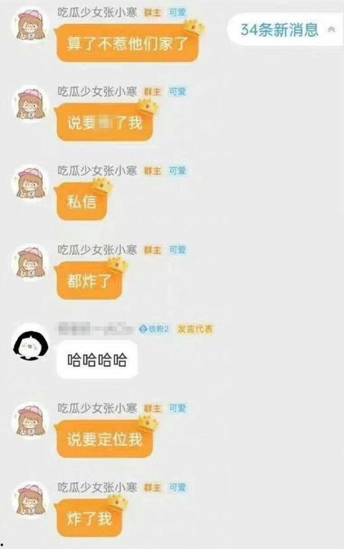 温州私信爆料事件最新情况,真相逐步浮出水面 第3张 温州私信爆料事件最新情况,真相逐步浮出水面 第3张