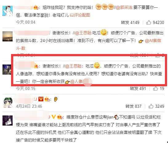 娱乐718吃瓜王,揭秘吃瓜王背后的故事与真相 第2张 娱乐718吃瓜王,揭秘吃瓜王背后的故事与真相 第2张