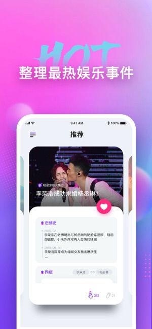 娱乐吃瓜解说大全下载,吃瓜解说大全下载,带你领略幕后风云 第2张 娱乐吃瓜解说大全下载,吃瓜解说大全下载,带你领略幕后风云 第2张