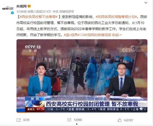 陕西高校爆料事件视频,揭秘校园内幕引发热议