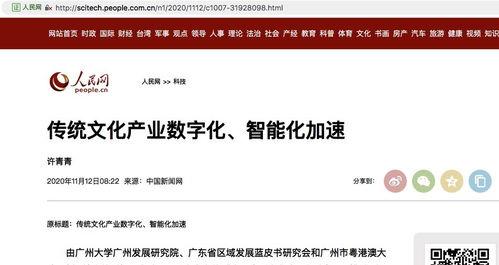网络媒体新闻爆料平台,真相与争议并存 第2张 网络媒体新闻爆料平台,真相与争议并存 第2张