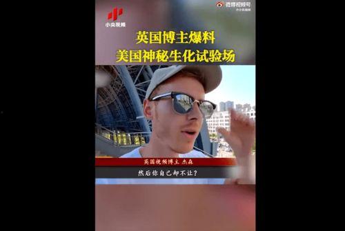 美国爆料病毒视频最新版,美国爆料病毒视频最新版揭露惊人真相