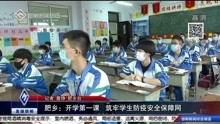 河北学校爆料新闻视频播放,揭秘校园内幕 第3张 河北学校爆料新闻视频播放,揭秘校园内幕 第3张