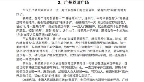 吃瓜作者小说免费阅读,揭秘吃瓜作者小说免费阅读背后的故事 第3张 吃瓜作者小说免费阅读,揭秘吃瓜作者小说免费阅读背后的故事 第3张