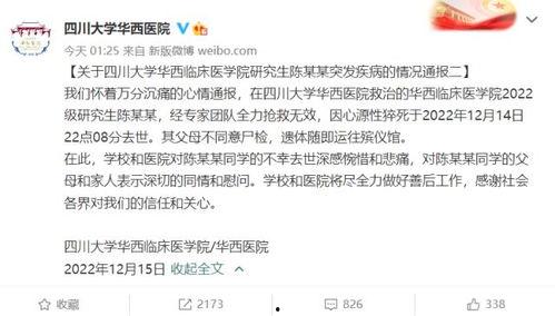 华西最新爆料,揭秘最新热点事件内幕 第2张 华西最新爆料,揭秘最新热点事件内幕 第2张