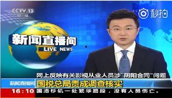 网络最新爆料新闻事件,神秘网络事件背后真相曝光,引发社会热议 第3张 网络最新爆料新闻事件,神秘网络事件背后真相曝光,引发社会热议 第3张