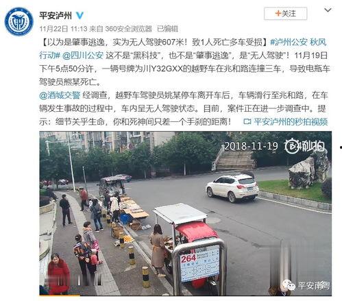 无人驾驶爆料视频大全下载,无人驾驶爆料视频大全深度解析 第2张 无人驾驶爆料视频大全下载,无人驾驶爆料视频大全深度解析 第2张