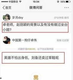 卓伟最新爆料白百合,揭秘婚姻疑云背后的真相