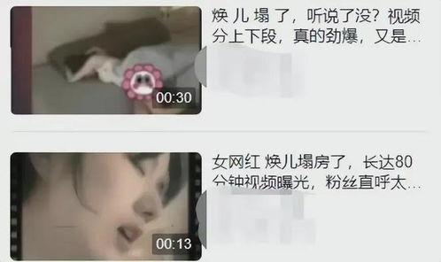 网红爆料不雅事件视频播放,网络舆论的狂欢与反思