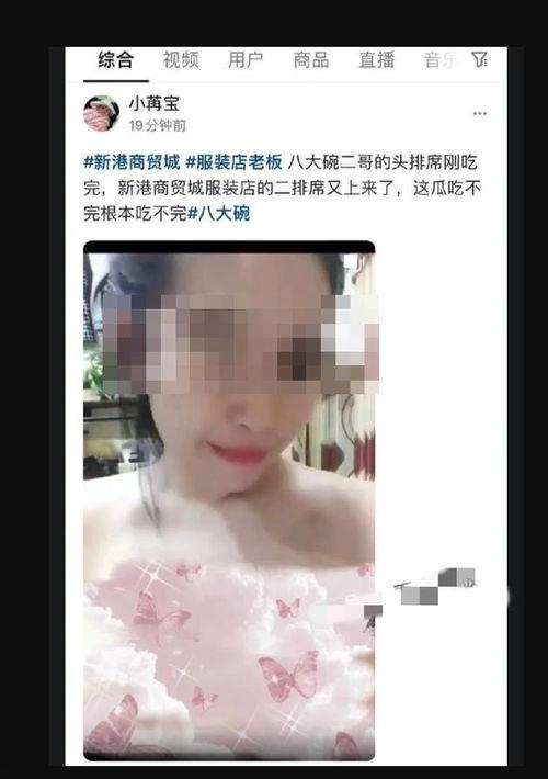 网红爆料不雅事件视频播放,网络舆论的狂欢与反思  第2张