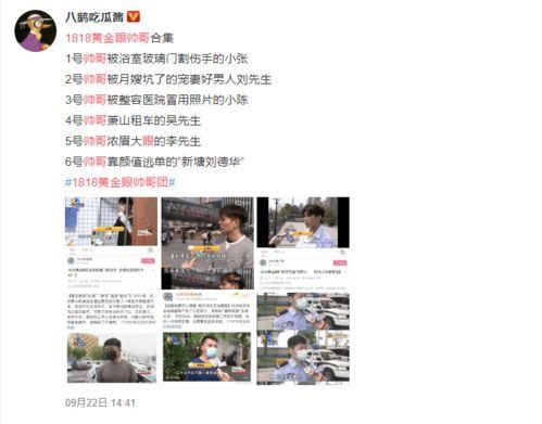 韶关网红爆料新闻事件最新,惊曝某地神秘事件，真相令人震惊！  第2张