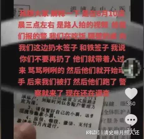 女子爆料淄博事件最新消息,惊人内幕揭露真相