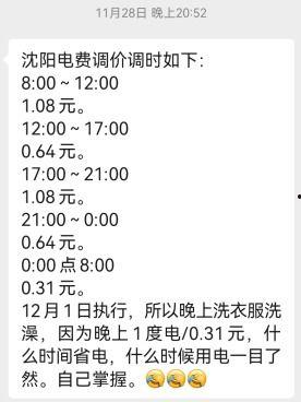 沈阳业主群爆料信息最新,小区突发重大事件，真相令人震惊！