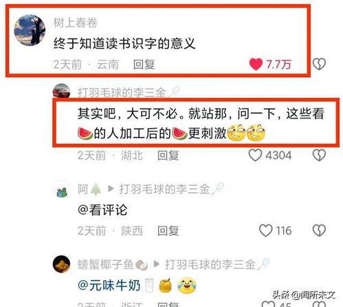 成都今日吃瓜爆料视频 第2张 成都今日吃瓜爆料视频 第2张