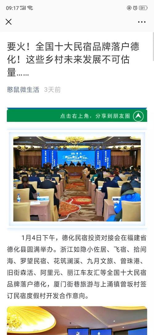 德化新闻爆料网站最新  第3张 德化新闻爆料网站最新  第3张