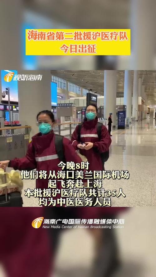 辽宁援沪爆料视频最新版,最新爆料视频揭示战“疫”一线感人瞬间  第3张 辽宁援沪爆料视频最新版,最新爆料视频揭示战“疫”一线感人瞬间  第3张