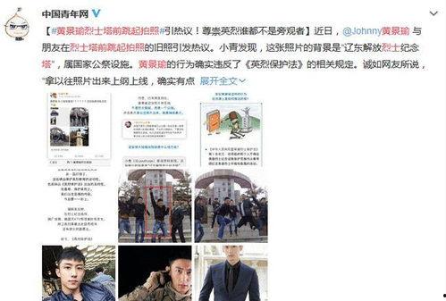 官媒爆料徐思远视频,揭秘背后故事与争议  第3张 官媒爆料徐思远视频,揭秘背后故事与争议  第3张