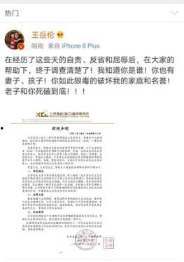 娱乐吃瓜君被律师函警告,揭秘网络舆论的风口浪尖